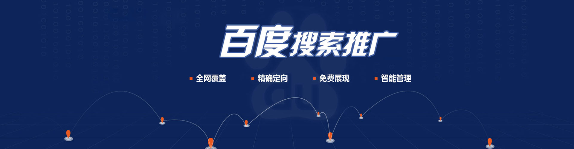 忻府百度推广排名