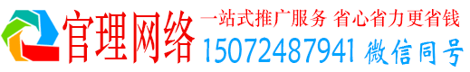 忻府官理推广信息流