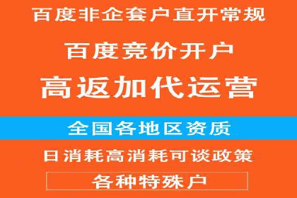 成功运用百度推广代理的五大行业案例
